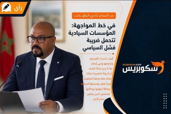 في خط المواجهة: المؤسسات السيادية تتحمل ضريبة فشل السياسي