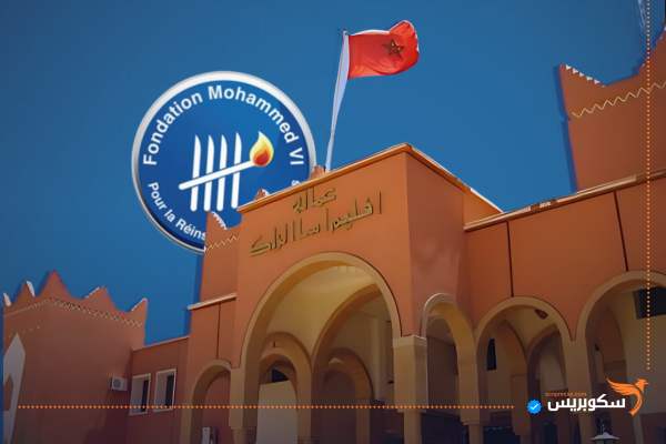 اسا - الزاك / مشاريع مدرة للدخل لإعادة ادماج نزلاء سابقين بالمؤسسات السجنية 