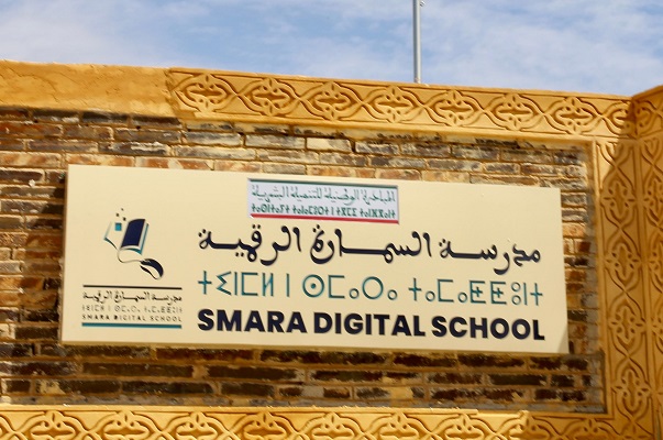 السمارة / المدرسة الرقمية جيل جديد من برامج المبادرة الوطنية للتنمية البشرية لتمكين شباب الإقليم من المهن الجديدة