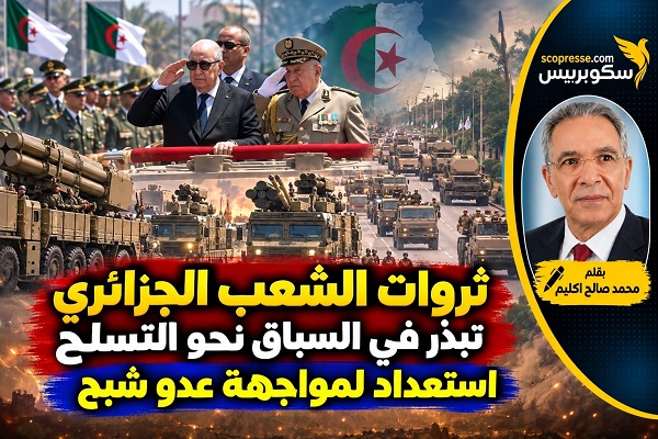 ثروات الشعب الجزائري تبذر في السباق نحو التسلح استعدادا لمواجهة عدو شبح