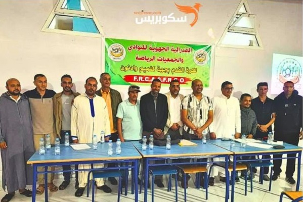 كلميم / تجديد الثقة في نور الدين التامك لرئاسة الفدرالية الجهوية لنوادي وجمعيات الرياضة 